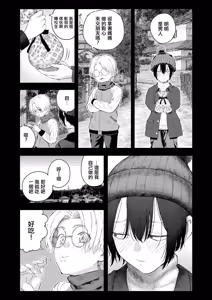 Page 74 of Adrenaline Voice Ch. 2 - preview thumbnail