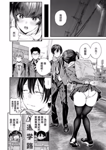 Page 10 of Adrenaline Voice Ch. 2 - preview thumbnail