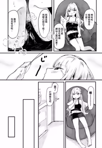 Page 6 of Yokkyuu Fuman, Niyori - preview thumbnail