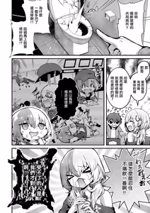 Page 2 of Benri ga Ii nara Binjo o Tsukaeba Ii ja Nai - preview thumbnail