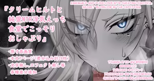 『Kriemhild and Pure Love NTR Cheating Erotica Secret Blowjob in the Cafeteria』 — hentai manga cover on Fhentai
