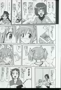 Page 15 of Tonari no Ie no Mahou Shoujo - The magical girl next door - preview thumbnail