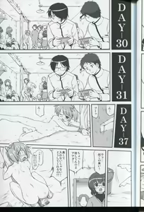 Page 33 of Tonari no Ie no Mahou Shoujo - The magical girl next door - preview thumbnail