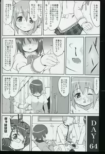 Page 40 of Tonari no Ie no Mahou Shoujo - The magical girl next door - preview thumbnail