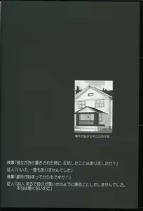 Page 4 of Tonari no Ie no Mahou Shoujo - The magical girl next door - preview thumbnail