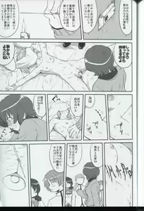 Page 49 of Tonari no Ie no Mahou Shoujo - The magical girl next door - preview thumbnail