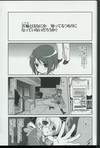 Page 5 of Tonari no Ie no Mahou Shoujo - The magical girl next door - preview thumbnail