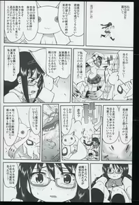 Page 8 of Tonari no Ie no Mahou Shoujo - The magical girl next door - preview thumbnail