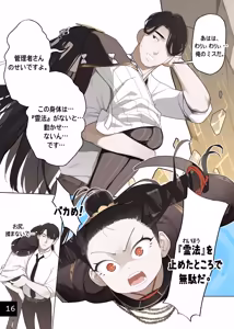 Page 19 of Otome no Tokuisei 8 - preview thumbnail