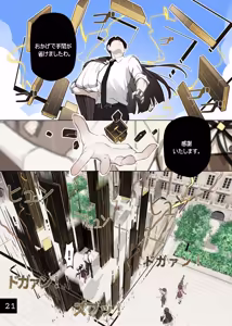 Page 25 of Otome no Tokuisei 8 - preview thumbnail