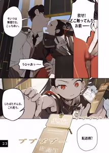Page 27 of Otome no Tokuisei 8 - preview thumbnail