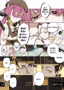Page 28 of Otome no Tokuisei 8 - preview thumbnail