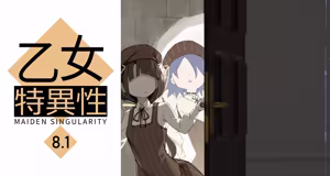 Otome no Tokuisei 8 | 乙女的特異性 8 - hentai manga cover image