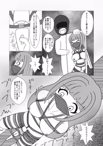 Page 150 of toXin - preview thumbnail