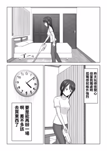 Page 13 of Sonna Tsumori ja Nakatta no ni ~Hitozuma Misaki-san no Baai~ | 明明没那个打算的 ~人妻美咲的情况~ - preview thumbnail