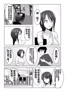 Page 16 of Sonna Tsumori ja Nakatta no ni ~Hitozuma Misaki-san no Baai~ | 明明没那个打算的 ~人妻美咲的情况~ - preview thumbnail