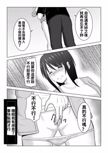 Page 43 of Sonna Tsumori ja Nakatta no ni ~Hitozuma Misaki-san no Baai~ | 明明没那个打算的 ~人妻美咲的情况~ - preview thumbnail