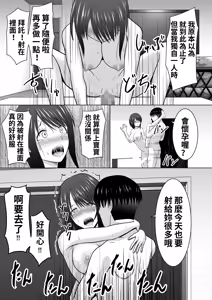 Page 80 of Sonna Tsumori ja Nakatta no ni ~Hitozuma Misaki-san no Baai~ | 明明没那个打算的 ~人妻美咲的情况~ - preview thumbnail