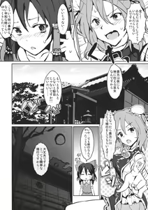 Page 16 of Kasen-chan no Usui Hon - preview thumbnail