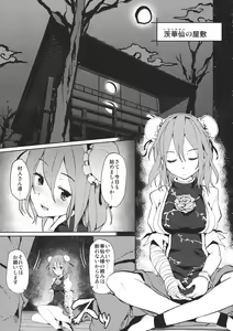 Page 5 of Kasen-chan no Usui Hon - preview thumbnail