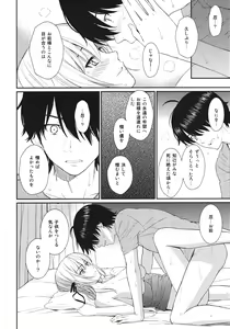 Page 19 of Bake Oni Gatari - preview thumbnail