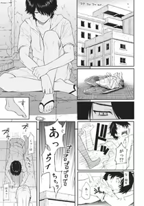 Page 6 of Bake Oni Gatari - preview thumbnail