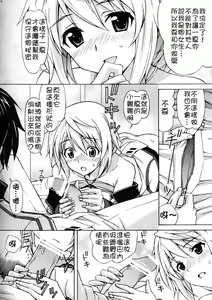 Page 4 of Charlotte no Okurimono - Ichika to Charlotte - preview thumbnail