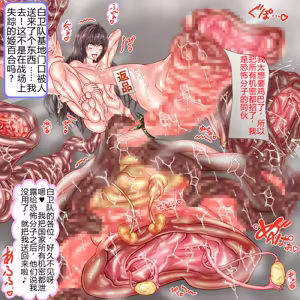 Page 115 of Kunren de Shigokarete Hainikubukuro ni Narihateta Onna Heishi ~Nikuana wa Oogata Heiki no Kakunouko~ - preview thumbnail