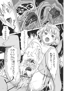 Page 17 of Flan-chan Infinity - preview thumbnail