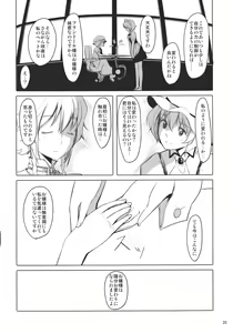 Page 22 of Flan-chan Infinity - preview thumbnail