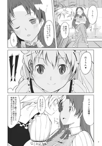 Page 4 of Flan-chan Infinity - preview thumbnail