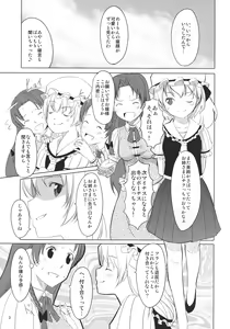 Page 5 of Flan-chan Infinity - preview thumbnail