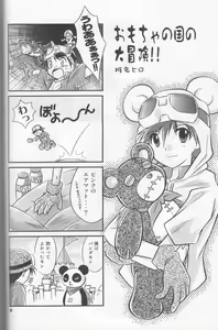 Page 12 of Frontier Festival - preview thumbnail