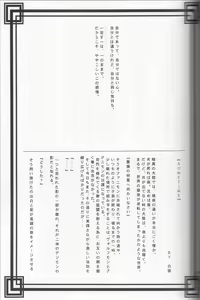 Page 21 of Frontier Festival - preview thumbnail