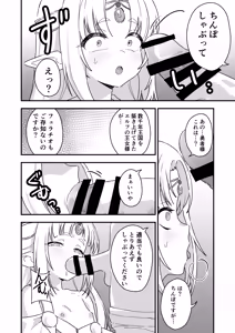 Page 3 of Elf no Oujo-sama - preview thumbnail