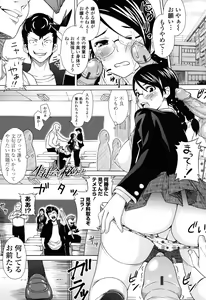 Page 117 of Asobare Dear Sex Friend - preview thumbnail