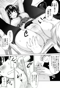 Page 120 of Asobare Dear Sex Friend - preview thumbnail