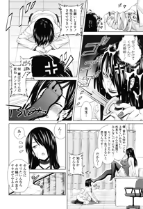 Page 12 of Asobare Dear Sex Friend - preview thumbnail