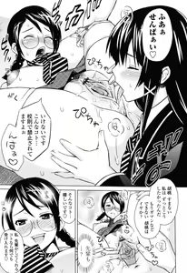 Page 143 of Asobare Dear Sex Friend - preview thumbnail