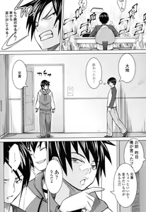 Page 163 of Asobare Dear Sex Friend - preview thumbnail
