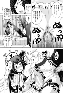 Page 28 of Asobare Dear Sex Friend - preview thumbnail