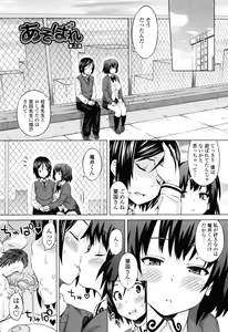 Page 43 of Asobare Dear Sex Friend - preview thumbnail