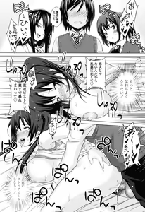 Page 74 of Asobare Dear Sex Friend - preview thumbnail