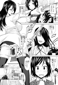 Page 8 of Asobare Dear Sex Friend - preview thumbnail