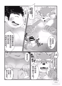 Page 5 of 感觉不错！ - preview thumbnail