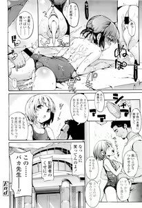 Page 106 of COMIC LO 2011-09 - preview thumbnail