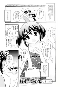 Page 107 of COMIC LO 2011-09 - preview thumbnail
