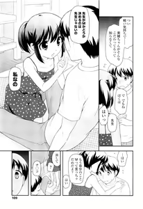 Page 109 of COMIC LO 2011-09 - preview thumbnail