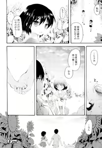 Page 142 of COMIC LO 2011-09 - preview thumbnail