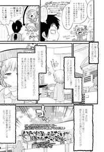 Page 145 of COMIC LO 2011-09 - preview thumbnail
